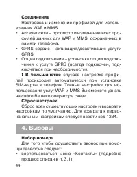 Страница 44
