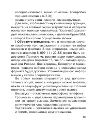 Страница 45