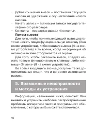 Страница 46