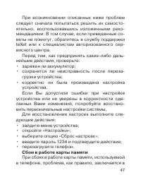 Страница 47