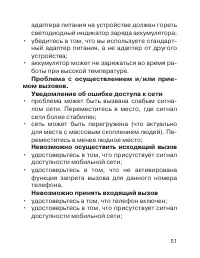 Страница 51