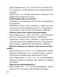 Страница 52