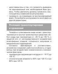 Страница 53