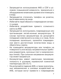 Страница 7