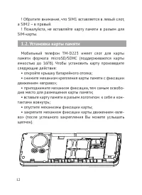 Страница 13
