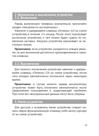 Страница 16