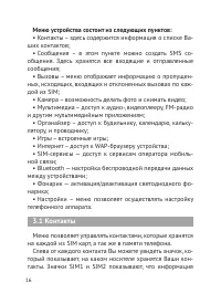 Страница 17