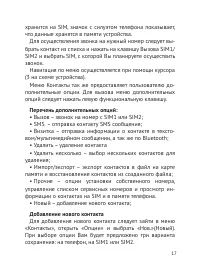 Страница 18