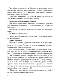 Страница 19