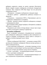 Страница 21