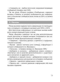 Страница 22