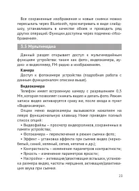 Страница 24