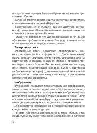 Страница 27