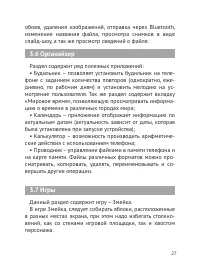 Страница 28