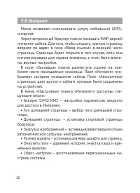 Страница 29