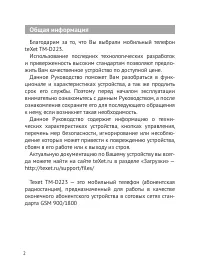 Страница 3
