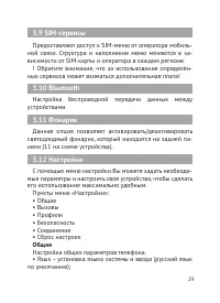 Страница 30