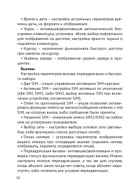 Страница 31