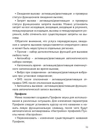 Страница 32