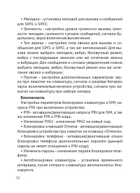 Страница 33