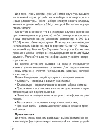 Страница 35
