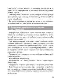 Страница 36