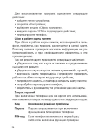 Страница 37