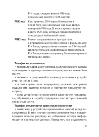 Страница 38