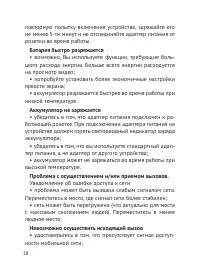 Страница 39