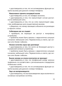 Страница 40