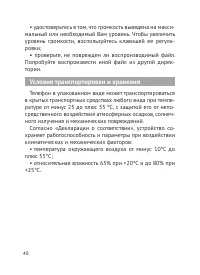 Страница 41