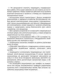 Страница 6