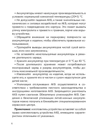 Страница 7