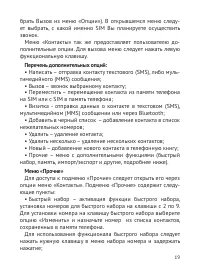 Страница 20