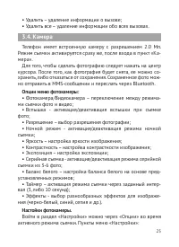 Страница 26