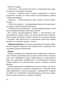 Страница 31