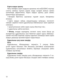 Страница 51