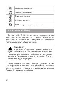 Страница 13