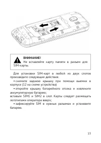 Страница 14