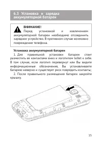 Страница 16