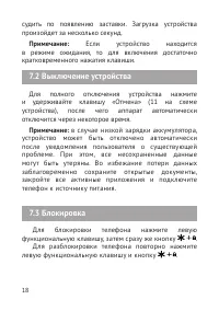 Страница 19