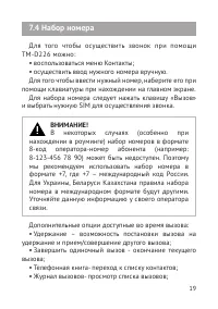Страница 20