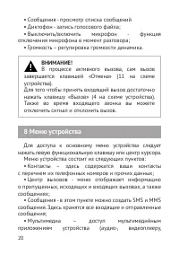 Страница 21