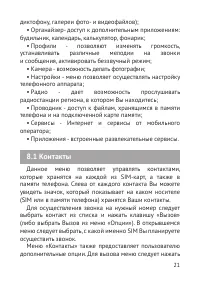 Страница 22