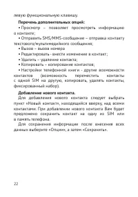 Страница 23