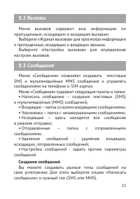 Страница 24