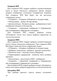 Страница 25