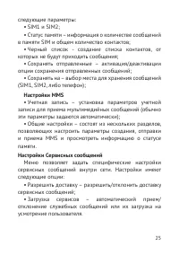 Страница 26
