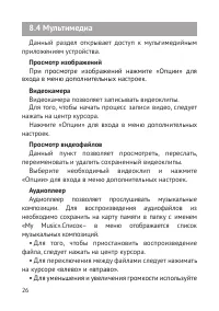 Страница 27