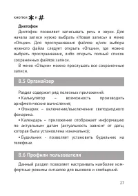Страница 28